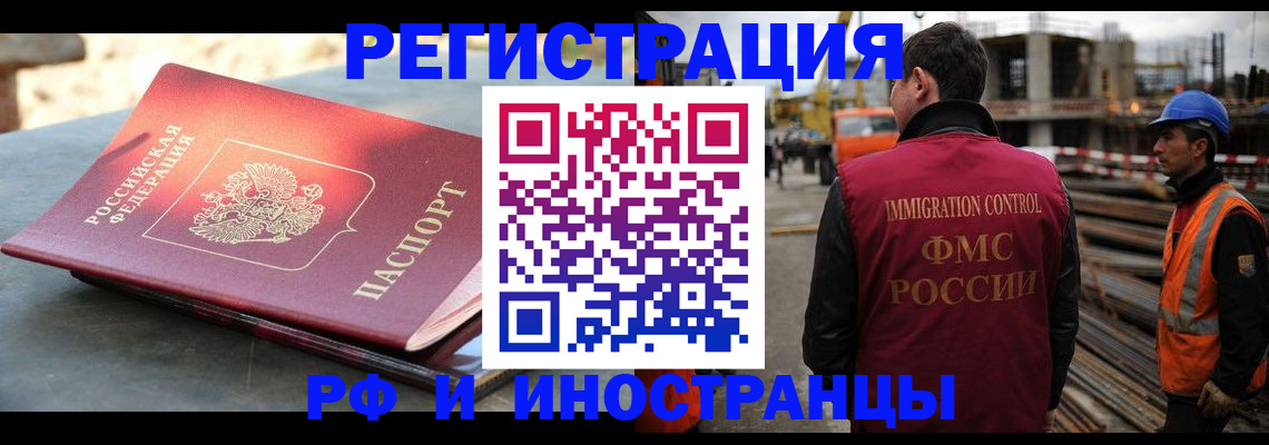 прописка в квартире в Саках