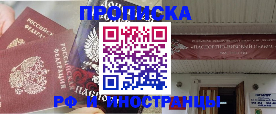 миграционный учет в Саках