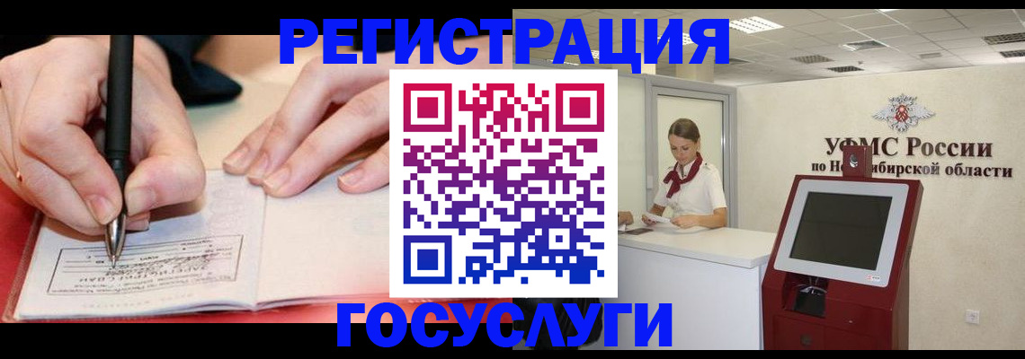 прописка штамп в Саках