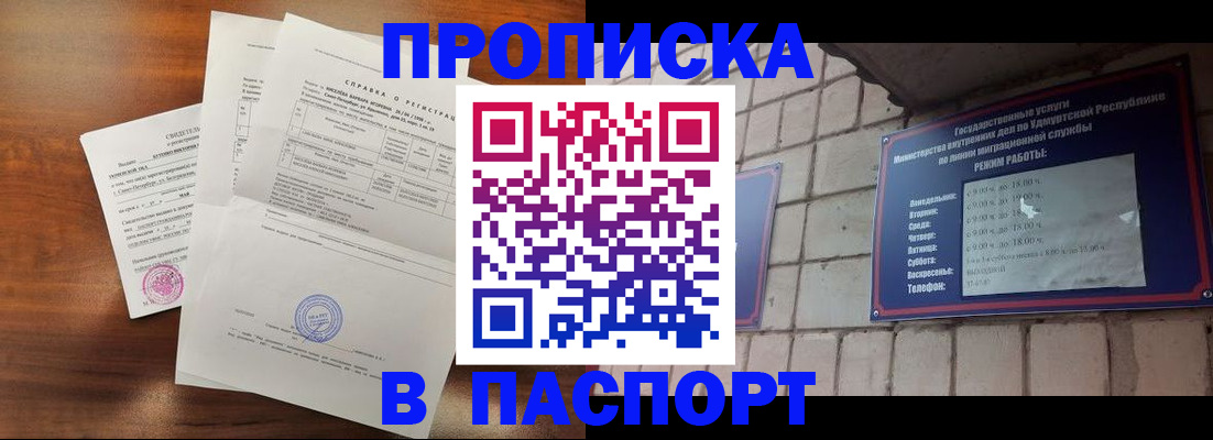 миграционный учет в Саках