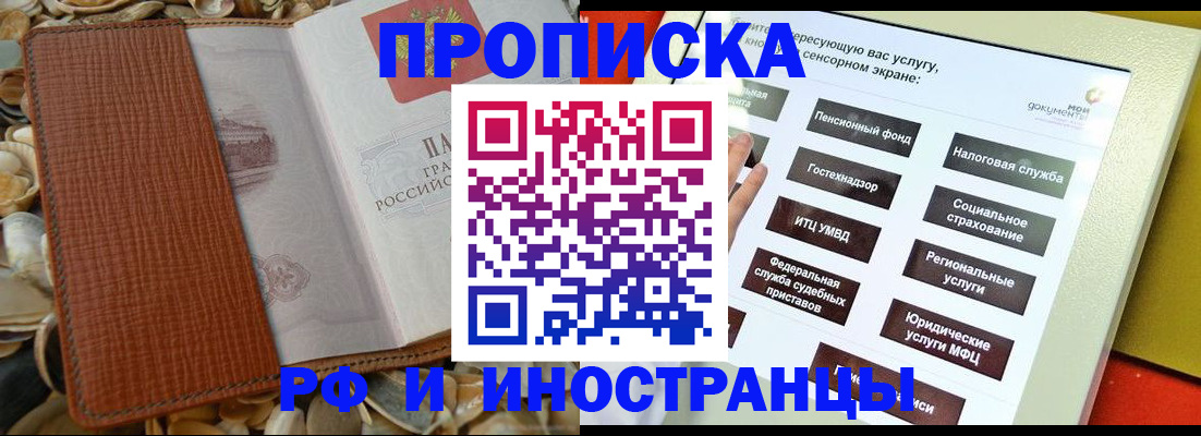 регистрация для школы в Саках