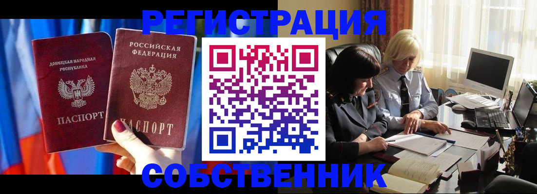 регистрация для школы в Саках